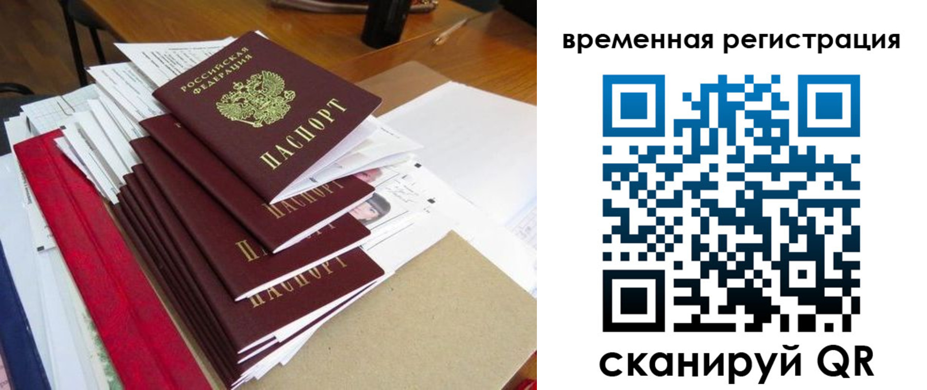 регистрация для школы в Адыгейске