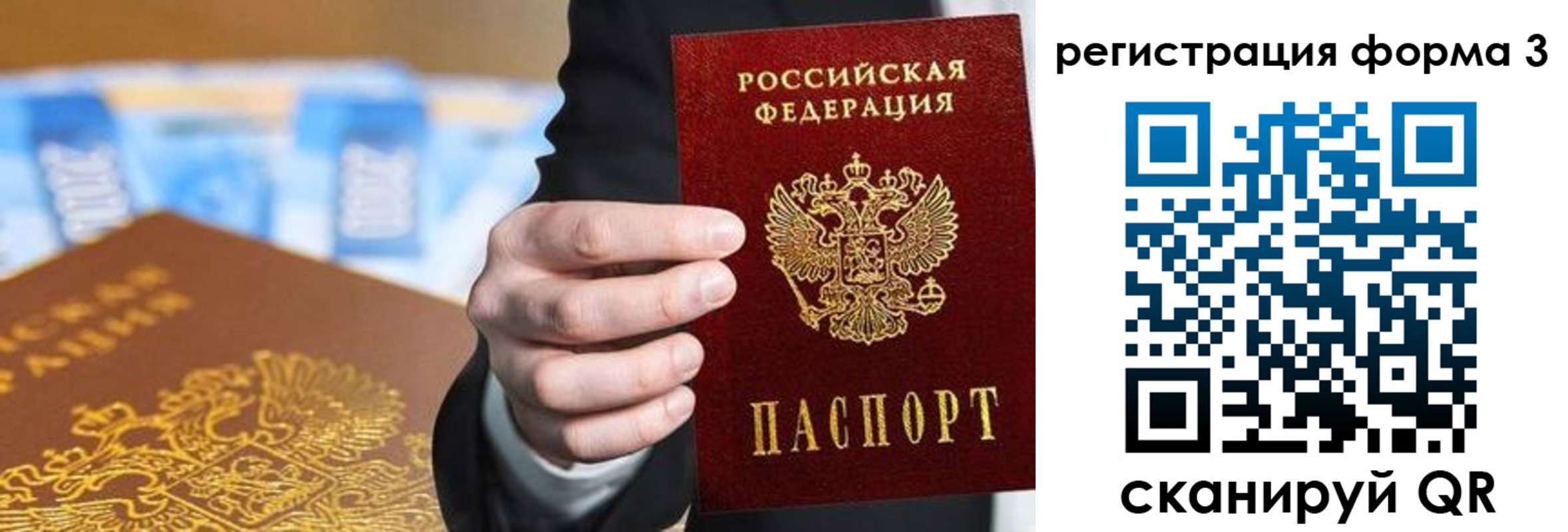 прописка законно в Адыгейске